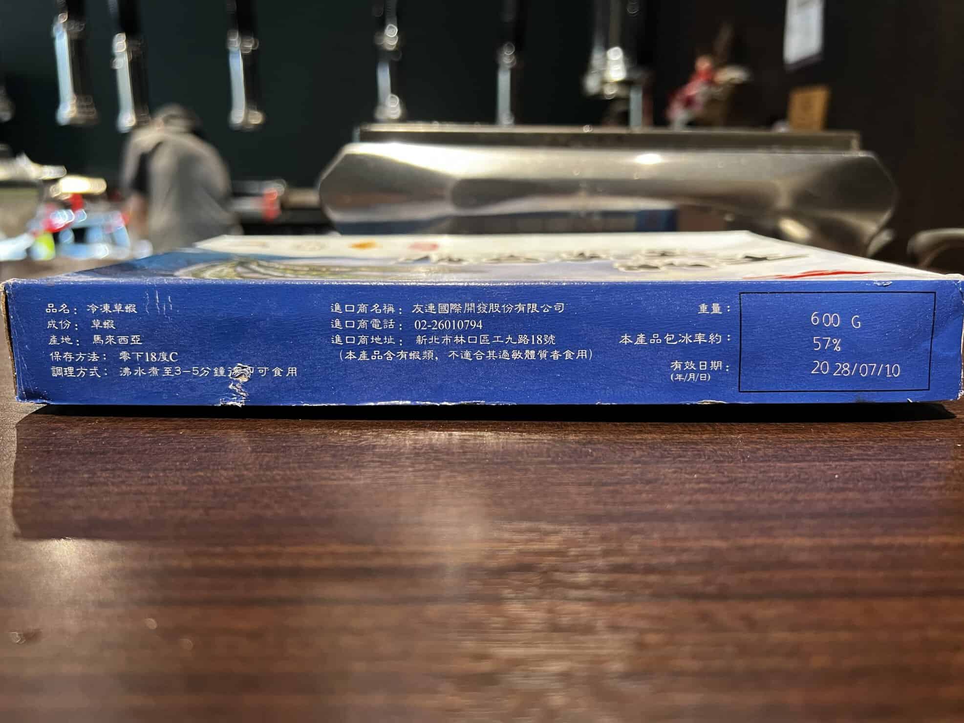 中秋稼粗飽套組加購 - SG 天然活凍草蝦 5P 規格：圖片 3
